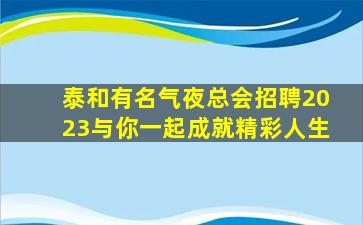 湖北酒吧招聘